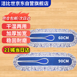 洁比世平板拖把布头 尘推替换布头60cm一块 棉线帆布干湿两用吸水替换布