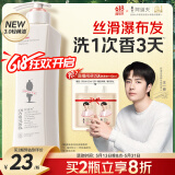 阿道夫轻柔丝滑洗发水248ml 水润丝滑洗发露 精油香氛经典留香洗发乳液