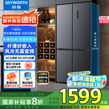 创维3周鲜500升超薄十字对开四开多门冰箱双变频一级能效风冷无霜电冰箱家电国家补贴以旧换新WX50PSA