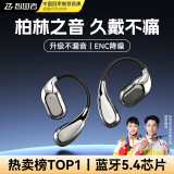 智国者【柏林之声丨2025最新款】蓝牙耳机挂耳式无线骨传导概念耳夹运动跑步音乐降噪超长续航不伤&耳朵