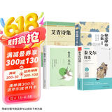 【全4册】繁星春水冰心诗集艾青诗精选泰戈尔诗选徐志摩诗全集 艾青诗集艾青诗选现代诗歌名家选集诗歌集诗选