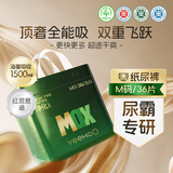 YEEHOO小绿裤MaX系列纸尿裤 超薄透气防漏 瞬吸干爽夏季适用 男女尿不湿 纸尿裤M码36片（12-22斤）