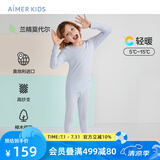 爱慕儿童轻打底衣秋衣秋裤儿童保暖内衣套装男女童莫代尔柔软高弹新年红品 浅蓝上衣+裤子KLC 120