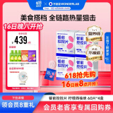 万益蓝WonderLab白芸豆餐前控控片 肥膳食纤维阻糖碳油减餐肚子60片*4盒