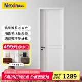 美心（Mexin）木门卧室门房间门厨房门免漆门实木质复合环保门@001定制尺寸 N576-桥洞力学板