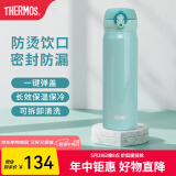 膳魔师（THERMOS）保温杯不锈钢水杯儿童男女士杯子生日礼物车载定制团购JNL 进口JNL-503薄荷绿 500ml