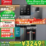 美的（Midea）净水器机厨下式反渗透过滤家用加热直饮机一体机壁挂式餐边柜管线机净水器套装全屋净水直饮一体机 【奢享套】全自动冲洗前置三件套