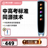 阿尔法蛋词典笔X20 英语点读笔翻译笔 小学初高中电子词典单词笔扫描笔便携式学习机