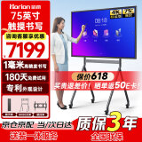 皓丽75英寸会议平板一体机触摸会议大屏会议室显示大屏显示器4k投影商用显示智慧大屏会议一体机E75单机+支架