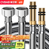 橱卫帮（CVBAB）1米不锈钢加长冷热进水软管面盆厨房单孔龙头尖头水管2根装CV810