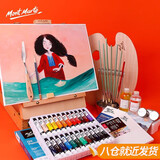 蒙玛特油画颜料套装 油画套装初学者油画工具材料 资深版 14件套 含大号画箱（24色12ml）CS-ZS24S