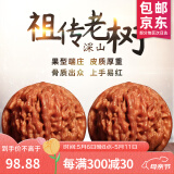 山中玉文玩核桃狮子头手把玩古麻核桃核头蛤蟆手盘把件男女送母亲节礼物 进阶级43-44四座楼1对+升级工具