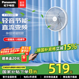 松下（Panasonic）风扇电风扇落地扇 直流变频一级能效家用节能电扇 磁吸遥控柔风定时静音风扇 智能【温度感应】F-CW3001C
