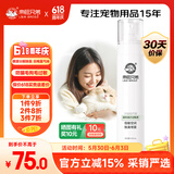 来旺兄弟防猫毛过敏喷雾抗猫狗毛宠物空间环境除臭抗过敏神器