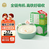 伊威（Eastwes）婴幼儿辅食钙铁锌有机营养米粉160克 宝宝高铁米糊 (6月龄+)
