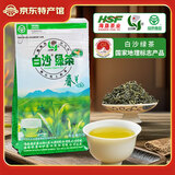 白沙 绿茶 新茶春芽春明前茶口粮茶海南陨石坑上绿茶茶叶老茶客自己喝 白沙春芽50g