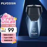 飞科（FLYCO）智能剃须刀电动刮胡刀双头全身水洗旋转式便携款迷你男士胡须刀生日节日送男友父亲礼物FS889蓝色