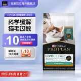 冠能（Proplan）进口猫粮幼猫专用奶糕益生菌鸡肉配方营养增肥抗过敏源 1.45kg（26/5/1）