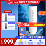 美的净水器滤芯MRO1787D-1000G（白泽1000G）1782d-600g（白泽600G）MRO1785D-800GMRO806-3000(1200G) RO滤芯-1000G适用于白泽1000g