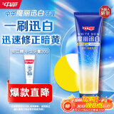 中华金纯魔丽迅白牙膏170g 清新口气 一刷迅白 专利蓝光迅白科技