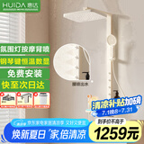 惠达（HUIDA）恒温淋浴花洒套装数显增压氛围灯顶喷家用浴室沐浴全套奶白D212Y