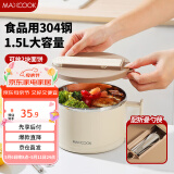 美厨（maxcook）304不锈钢泡面碗 学生饭盒餐杯泡面杯1500ML 配餐具 白MCWA8440