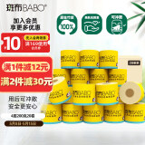 斑布卷纸 4层200g*20卷 有芯卷纸 原生竹浆 卫生纸 卷筒纸 纸巾 整箱