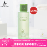 尔木萄（AMORTALS）粉扑清洗剂65ml（海绵彩妆美妆蛋化妆刷清洗液）节日礼物