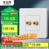 公牛（BULL）墙壁插座 G07系列 一位音箱插座 音响音频G07T106 白色 暗装