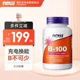 诺奥（NOW）维生素B100胶囊100mg高含量含叶酸烟酸11种复合配方100粒美国进口