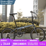 大行（DAHON）折叠自行车20英寸8级变速经典P8单车KBC083 消光灰高配款-京仓