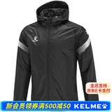 KELME 卡尔美运动外套连帽风雨衣足球训练服春秋冬季户外跑步梭织外套 中甲同款外套 深灰色 XL -180- 防水升级