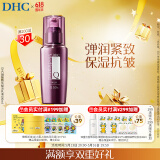 DHC辅酶精萃赋活乳液100ml 保湿滋润补水辅酶Q10紧致抗皱温和