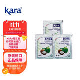 KARA牌椰浆粉50g*3 奶茶店专用西米露生椰拿铁甜品烘焙原料