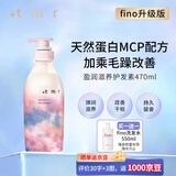 +tmr缇茉柔 盈润滋养护发素天然蛋白修护送女友470ml