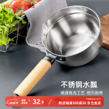 维艾（Newair） 厨房水瓢水勺子舀水勺304不锈钢食品级长柄小水漂洗头瓢水勺子