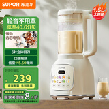 苏泊尔（SUPOR）【国家补贴】降噪破壁机 家用豆浆机1.5L大容量自清洁辅食机破冰碎冰榨汁机早餐机料理机 SPT202S