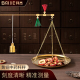拜杰中药称克秤家用杆秤小铜称老式中医药材称重器专用戥子秤250g