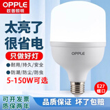 欧普照明LED灯泡节能灯E27螺口家用商用照明大功率螺旋吊顶光源球泡灯 50W白光【1个装】节能省电款