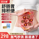 乐尔康（Le er kang）【乐尔康】天然砭石揉腹仪升级调节揉捏推拿肚子热敷理疗按摩揉腹仪 旗舰款-大砭石按摩头+无烟艾灸+盘面调节+太极揉捏