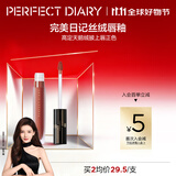 完美日记（PERFECT DIARY）【经典热卖】至臻柔色丝绒唇釉哑光雾面不拔干口红生日礼物 V10 甜桃舞步