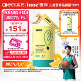 Inne因你【杨舒予力荐】小金条钙镁锌儿童液体钙d3婴儿30条香橙味
