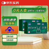 樱花五行茶加强版2盒 通便茶常润通排便清肠清茶 润肠通便改善胃肠道