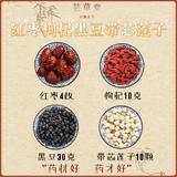 吾家余堂带心莲子黑豆红枣枸杞带芯莲子枸杞子大枣红枣片连子中药材 红枣枸杞黑豆带芯莲子【30包】疗程装