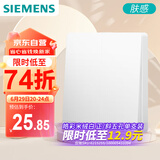 西门子（SIEMENS）开关面板 二开双控 哑光亲肤无框大面板开关  皓彩米绒白