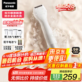 松下（Panasonic）电动剃毛器私处刮毛器男女士脱毛仪家用修毛器腋下腿毛比基尼干湿两用礼物ES-WV62BH205