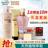 绿色溪谷洗发水沐浴露护发素香皂1360g洗护沐套装礼盒 团购 节日送礼物