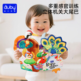 澳贝（auby）婴幼儿0-6-18个月玩具宝宝早教大尾巴机关布书可啃咬可水洗撕不烂