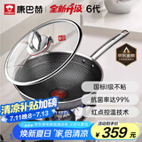 康巴赫炒锅不粘锅抗菌不锈钢炒菜锅煎炒锅30cm第六代电磁炉燃气灶通用