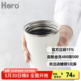 Hero 轻客随行杯咖啡杯便携随手杯家用奶茶杯子手冲保温随身杯水杯 不锈钢随行杯-珍珠白